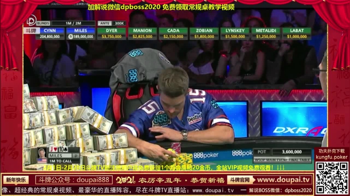 【棋牌娱乐】斗牌TV的精彩时刻 20210214 00点场
