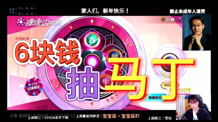 “6元”出马丁系列