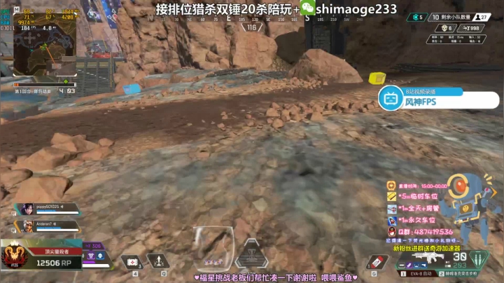 【2021-02-07 17点场】风神丷：猎杀光速帮打排位20杀