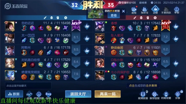 【王者荣耀】骚白的精彩时刻 20210214 22点场