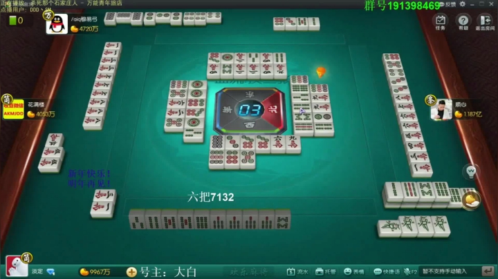 【欢乐麻将】靓旭的精彩时刻 20210214 22点场