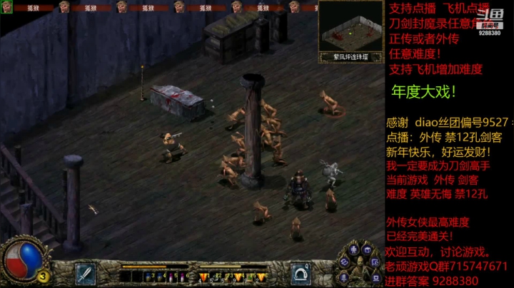 【怀旧游戏】我是老顽的精彩时刻 20210213 20点场