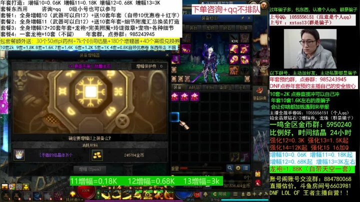 【DNF】今日不服的精彩时刻 20210214 10点场