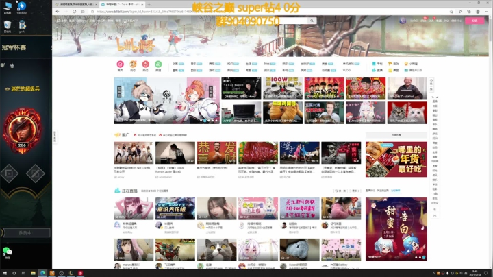 【2021-02-14 09点场】撅腚鸭：播到12点，家里人请吃饭，不去吃血亏
