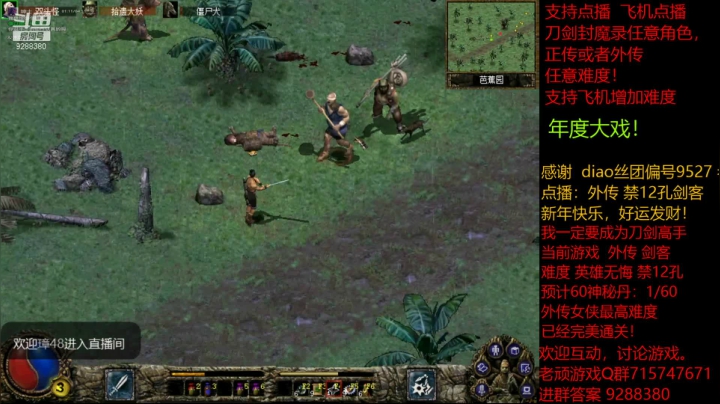 【怀旧游戏】我是老顽的精彩时刻 20210214 16点场