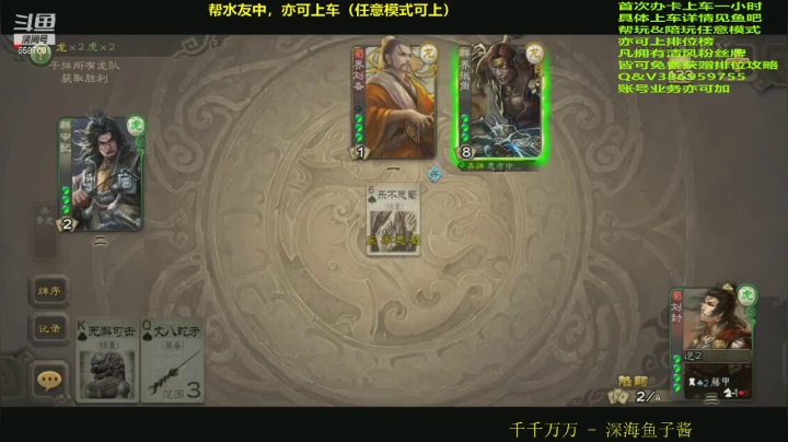 【2021-02-13 20点场】三國丨清风：你们过年都是怎么过的？