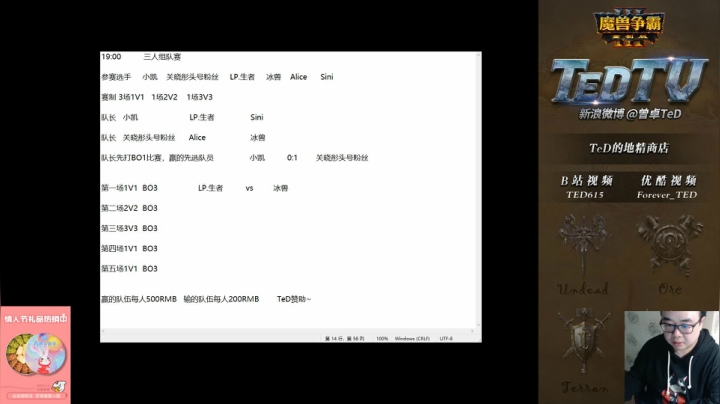 【TED出品】3人组队赛 生者 vs 冰兽 大意激动了