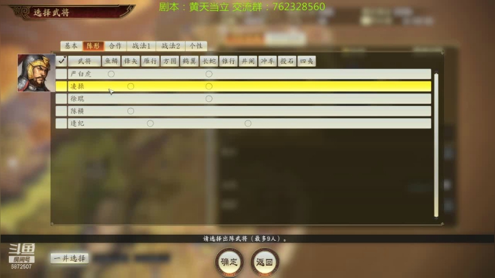 【2021-02-14 01点场】光影静默：顶难府大禁读档联盟杀将驱虎黄天虎哥