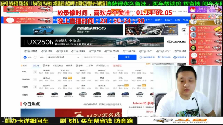 【汽车】九江008的精彩时刻 20210214 00点场