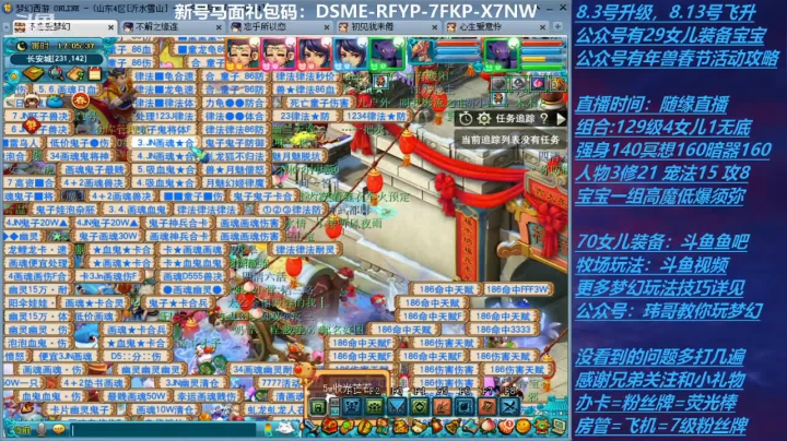【2021-02-14 16点场】不忘爱梦幻：不忘 70飞升129 4NE