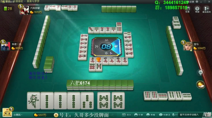 【欢乐麻将】靓旭的精彩时刻 20210214 02点场