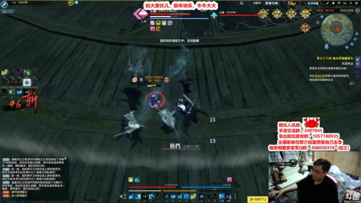 【2021-02-14 02点场】最恶之劍：大伙新年好，一起过年啦！！