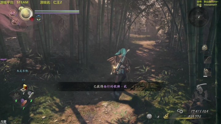 【2021-02-14 20点场】主播秋山澪丶：仁王2steam版高清2K60帧