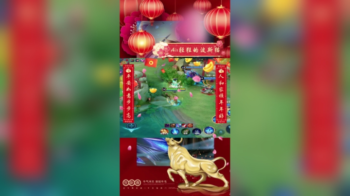 澜新春合辑