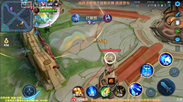 我在斗鱼看纯白直播王者荣耀