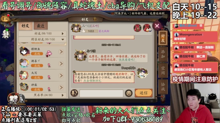 【2021-02-11 23点场】云养猫扛把子：2021牛气冲天，鼠你最牛~
