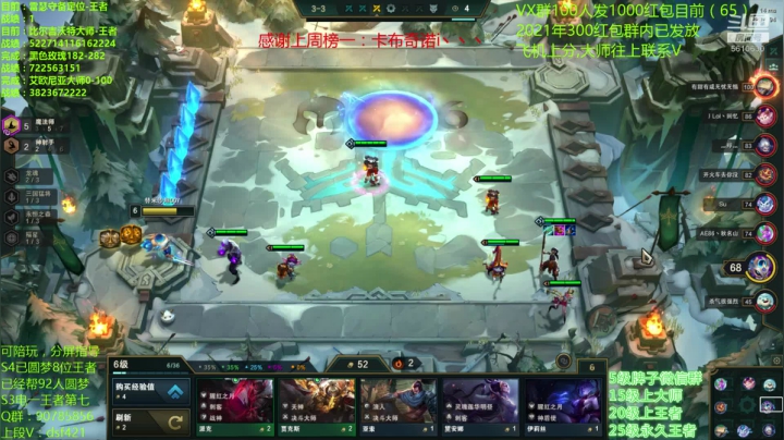 【2021-02-13 14点场】追风皇帝：水友上王者上分进，弹幕大神带我上分