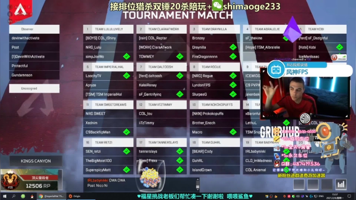 【2021-02-08 15点场】风神丷：猎杀光速帮打排位20杀双锤