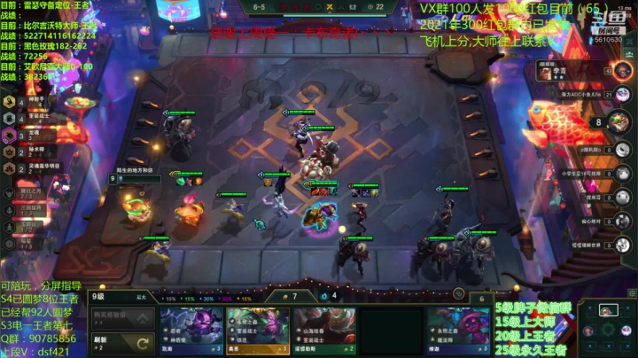 【2021-02-13 08点场】追风皇帝：水友上王者上分进，弹幕大神带我上分