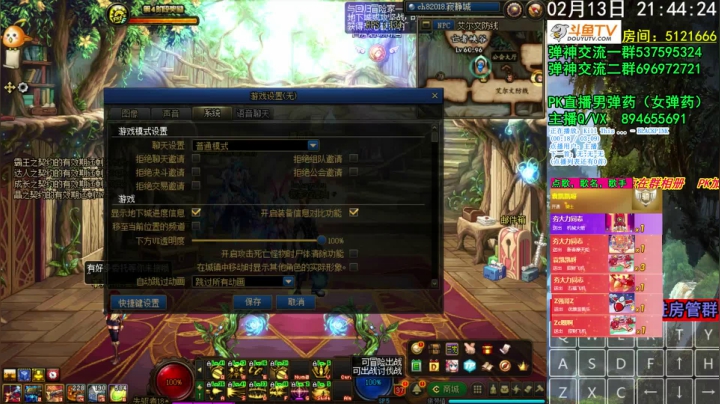 【2021-02-13 21点场】男弹药弹神：新年好啊 弹某人给您拜年啦
