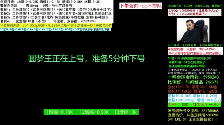 【2021-02-13 23点场】今日不服：一级打造回归毕业打造送年套，龙袍增幅搞起