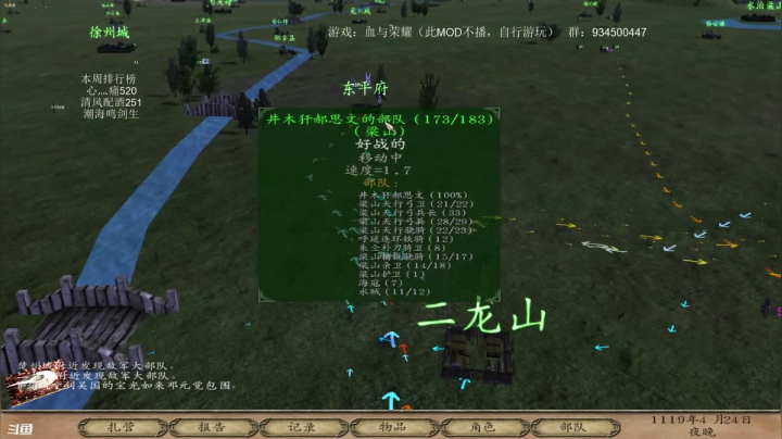 【2021-02-13 19点场】主播渣哥：过年啦，BK版水浒！