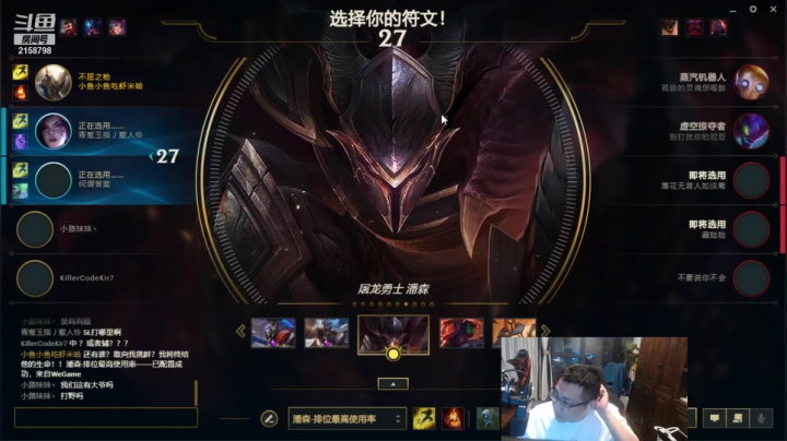 【2021-02-14 02点场】小鱼小鱼吃虾米：斗鱼只看媛媛呐