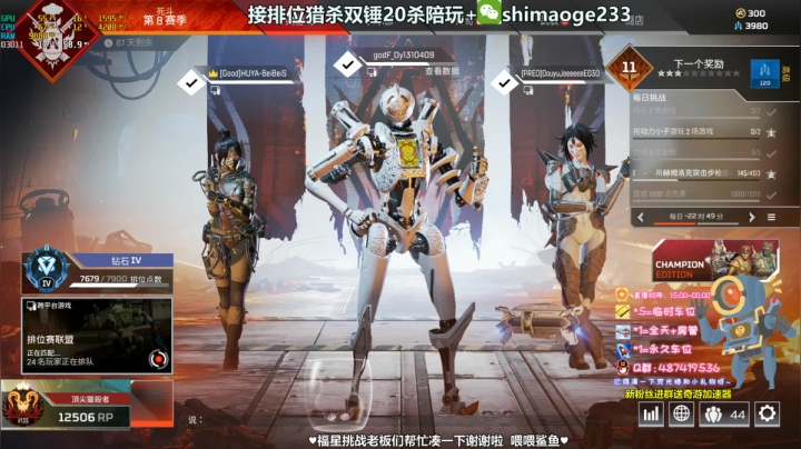 【2021-02-06 18点场】风神丷：猎杀光速帮打排位20杀