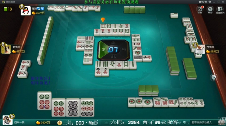 【欢乐麻将】靓旭的精彩时刻 20210214 00点场