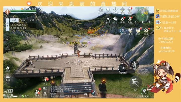 【2021-02-13 22点场】胤宸哦：【胤宸】兄弟们新年快乐鸭！