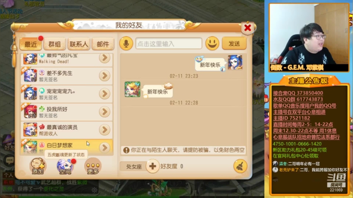 【梦幻手游】小儿郎丶丶的精彩时刻 20210214 23点场