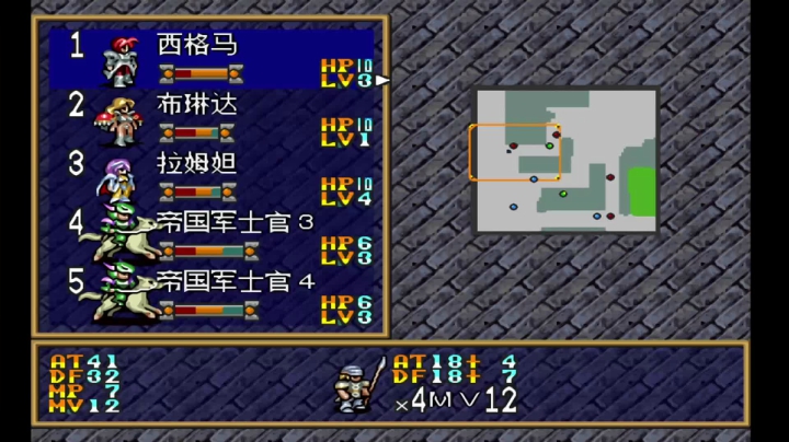 PS梦幻模拟战5 SCENARIO 10 容疑