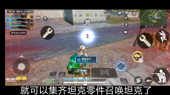 CODM使命召唤手游使命战场装甲攻势召唤坦克攻略