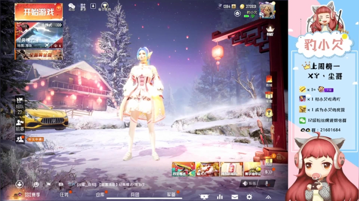 【2021-02-14 18点场】豹小欠：✨我是小妖怪。逍遥又自在✨