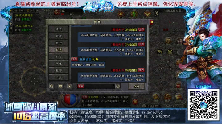 【2021-02-13 13点场】GT老师：传奇+水友炫彩联盟新档火爆开启。