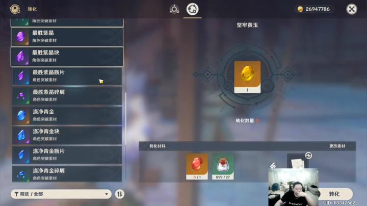 我在斗鱼看即将拥有人鱼线的PDD直播英雄联盟