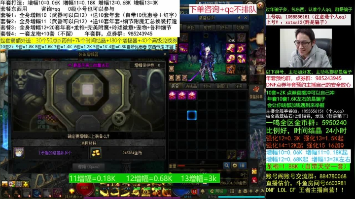 【DNF】今日不服的精彩时刻 20210214 10点场