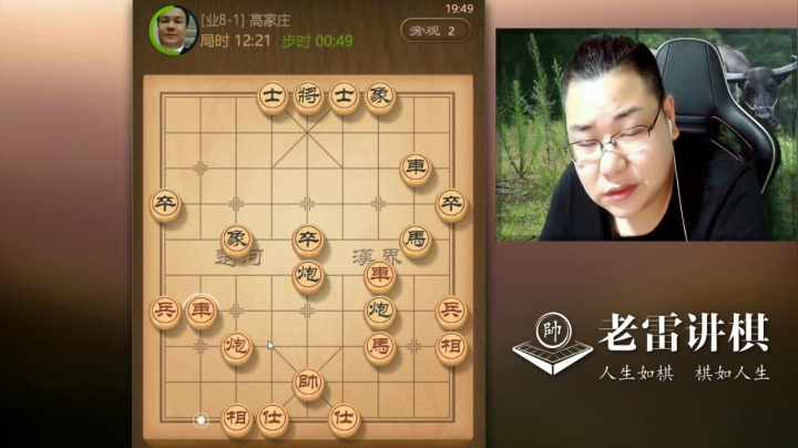 【天天象棋】雷疯小叔的精彩时刻 20210214 05点场