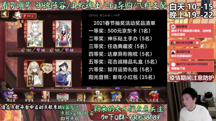 【2021-02-10 21点场】云养猫扛把子：2021牛气冲天，鼠你最牛~