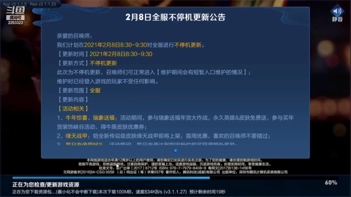 游戏大厅寻真爱 (5)