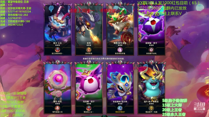 【2021-02-13 20点场】追风皇帝：水友上王者上分进，弹幕大神带我上分