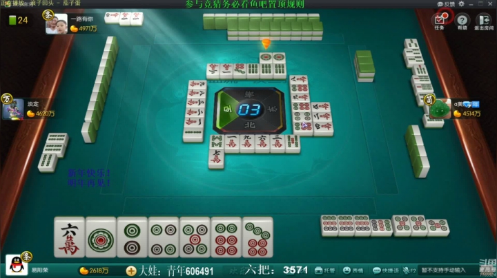 【欢乐麻将】靓旭的精彩时刻 20210214 02点场