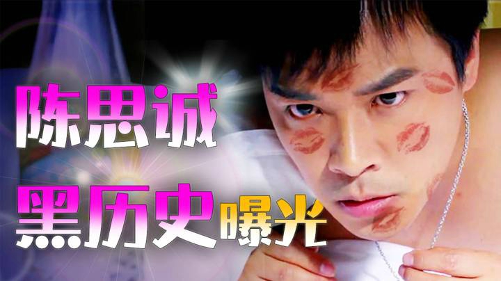 油油油，腻腻腻，这年头谁都能当恋爱大师了？！陈思诚神作《约会大师之爱在响螺湾》