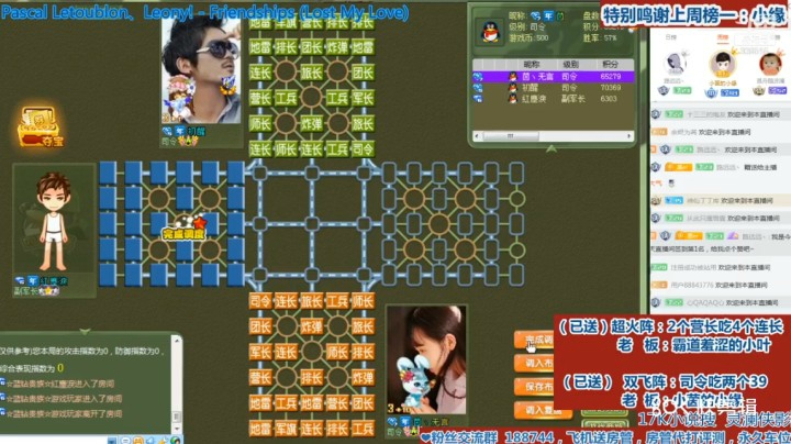 【四国军棋】小茵：临棋不抗是会付出惨重代价的