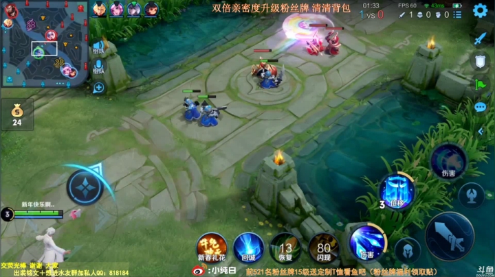 我在斗鱼看纯白直播王者荣耀