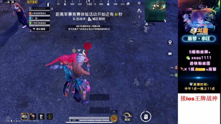 【2021-02-13 12点场】追梦丶小江：〈无忧车队〉顶尖选手