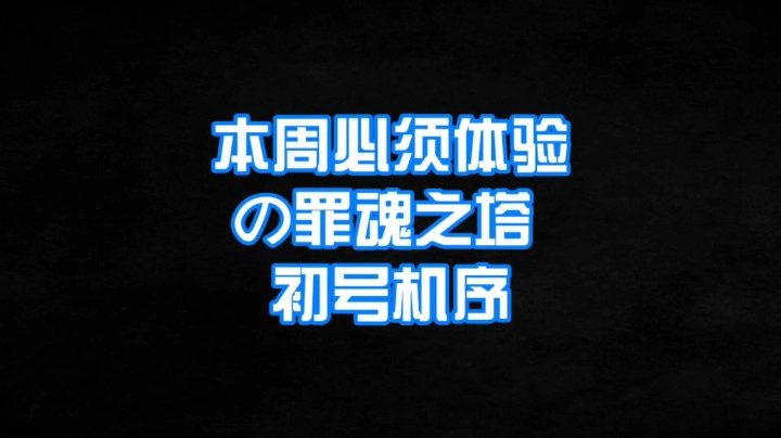 【小草莓】魔兽世界初号机驾驶员----凌波莓