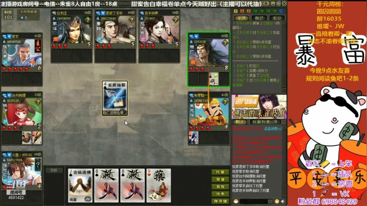 【2021-02-14 11点场】迷人的卿姐姐i：今晚9点，英雄杀水友赛，鱼翅奖励拿不停~