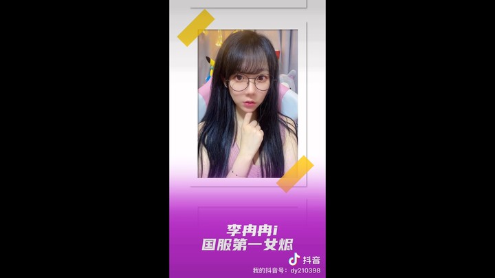 李冉冉下路拉扯细节五杀