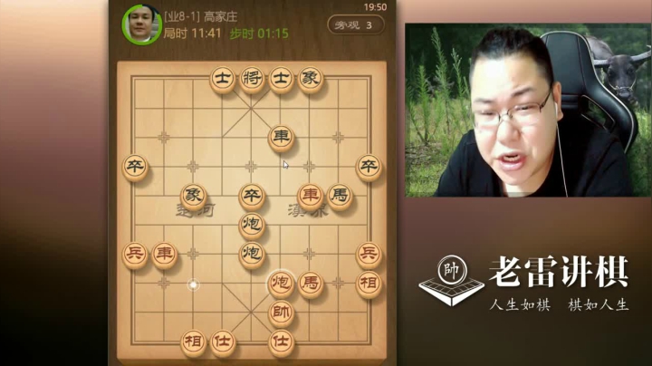【天天象棋】雷疯小叔的精彩时刻 20210214 05点场